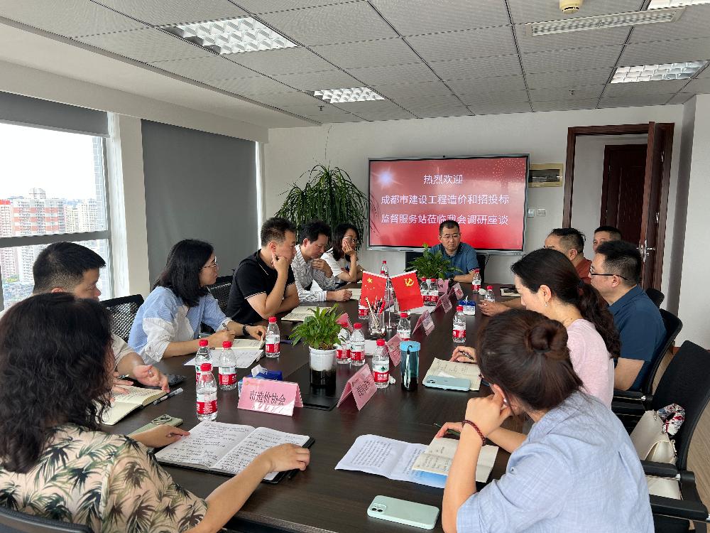 成都市工程造价协会招投标代理服务探析 价值、流程与选择策略
