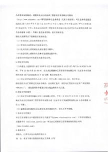 江苏南京浦口污水处理厂一期工程水解酸化池工程总承包招标公告