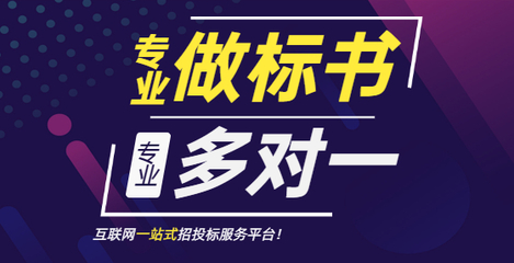 招投标代理服务常见问题详解 标书制作公司的专业解答